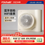 方正Founder【国家补贴15%】HiFi音质蓝牙5.4音箱 内置1200mAh电池 手机自拍迷你音响复古随身低音炮 栀子白