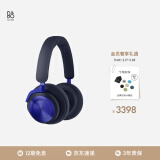 B&O beoplay HX 头戴式蓝牙无线耳机 丹麦bo自适应主动降噪音乐耳机/耳麦 节日礼物 宝石蓝