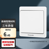 松下【清单报价】松下开关插座雅悦86型错位USB插座暗装墙壁开关插座 一开单控 WMWA501-N