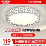 ARROW箭牌照明 吸顶卧室灯客厅灯阳台过道餐厅现代简约灯饰 花瓣36瓦圆形三色49cm适20平内