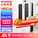 山特（SANTAK) UPS不间断电源应急后备式 家用电脑办公断电保护停电备用智能续航 TG-BOX850 850VA/510W NAS