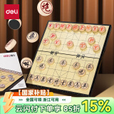 得力（deli）磁性中国象棋生态荷木烫金学生儿童益智棋便携折叠防水 大号