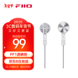 飞傲（FiiO）FF1镀铍振膜动圈金属平头耳机0.78双针可换耳机线HIFI耳塞 透明色