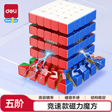得力（deli）儿童五阶魔方比赛专用竞速款磁力玩具生日礼物YP131