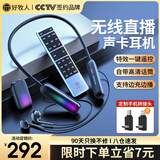 好牧人无线监听耳机抖音直播唱歌声卡专用主播带货蓝牙耳返降噪颈挂脖式耳塞户外运动跑步入耳式游戏耳麦