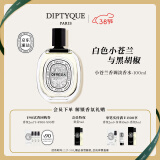 蒂普提克（Diptyque）淡香水50/100ml系列香氛杜桑谭道无花果玫瑰 生日礼物送女友 小苍兰香调淡香水100ml