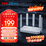 中兴（ZTE）巡天BE5100无线路由器 自研10核芯片 WiFi7千兆双频 全屋组网 5颗信号放大器兼容WiFi6游戏加速