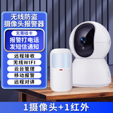 凌防（LFang）家用店商铺防盗器智能WIFI摄像头无线监控红外线报警器远程通知 1摄像头+1红外