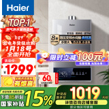 海尔（Haier）16升【国补换新立减15%】燃气热水器天然气 增压水伺服 ECO节能 低水压启动 JSQ30-16MODEL3DPWCU1