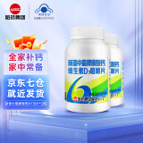 哈药新盖中盖牌中老年高钙片维生素D3咀嚼片中老年男女补钙碳酸钙骨骼 110片*2瓶