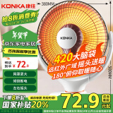 康佳（KONKA）取暖器家用小太阳电暖器速热电暖气台式电热取暖烤火炉可摇头 KH-TY06A