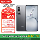 OPPO K12 5G 12GB+256GB 星夜 政府补贴 100W+5500mAh续航组合 第三代骁龙7旗舰芯 直屏游戏智能AI手机