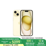 Apple/苹果 iPhone 15 (A3092) 256GB 黄色 支持移动联通电信5G 双卡双待手机