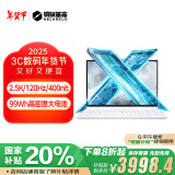 机械革命【国家补贴20%】无界15X暴风雪( R7-8845HS 32G 1T 99Wh 120Hz 2.5K 高色域)轻薄本游戏本笔记本