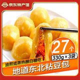 守望乡村 粘豆包 东北特产 纯手工量贩装年糕 黄米粘豆包 330g（9个装）×3袋