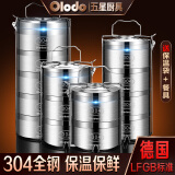 欧乐多（Olodo）德国保温饭盒304不锈钢大容量多层饭盒超长保温成人便携便当盒 小号五层【配保温袋+餐具】 3.25L