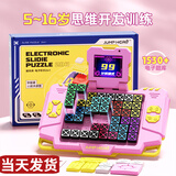JUMP HERO儿童玩具8-12岁男孩小学生新年礼物华容道7-13岁学生6-10男女益智 三合1电子拼图粉色【下单即送礼袋】 电子拼图逻辑7-14岁训练思维