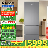 统帅（Leader）海尔智家出品303升三开门多门三温区办公室租房家用小型电冰箱风冷无霜LD3-303WS9国家补贴