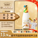 每日鲜语0乳糖0白砂糖双蛋白牛乳720mL 定期购