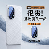 易步宽登适用华为nova13手机壳华为nova13pro保护套新款镜头全包真皮纹手感防摔硅胶软边超薄散热抗指纹 华为nova13pro【羽纱白】镜头全包-赠全屏膜