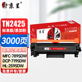 京呈7190dw适用兄弟brother 7090dw打印机2535dw TN2425硒鼓2550DW 【品质升级】TN2425易加粉粉盒 3000页