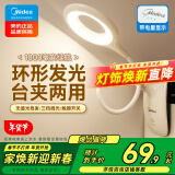 美的（Midea）LED充电夹子灯儿童学生阅读灯家用宿舍卧室床头书桌台灯电量显示