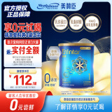 美赞臣（MeadJohnson）港版蓝臻1段婴幼儿奶粉 370g 0-6个月 京东试用 奶粉试用装