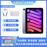 Apple苹果 iPad mini6 mini5 mini4  迷你6 二手平板电脑 mini6 64G wifi 95新 12期免息