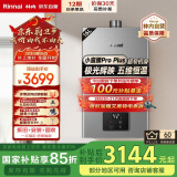 林内（Rinnai）【小蛮腰Pro plus】16升极光灰燃气热水器【家电国家补贴15%】 进口恒温芯 16GD33（JSQ31-GD33）