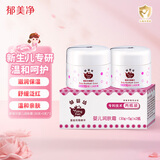 郁美净郁婴坊婴儿面霜 洗发沐浴露 新生儿宝宝 润肤霜润肤乳液浴后乳液 郁婴坊婴儿润肤霜35g*2瓶装