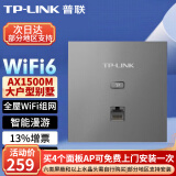 普联（TP-LINK）全屋WIFI6面板AP套装AX1500M千兆ac+ap面板易展路由无线AP套装 TL-XAP1502GI【WiFi6】银色易展版