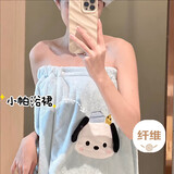 范爷家浴巾女可穿可裹珊瑚绒毛巾吸水速干加厚学生宿舍家用帕恰狗浴裙
