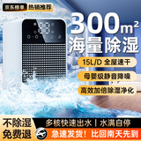 NIYEVN家电补贴除湿机 抽湿机家用50L/天除湿器大面积100平静音除潮神器地下室专用干燥机干衣防霉吸湿器 15L/天 自感应水满即停｜除湿除霜净化｜睡眠定时