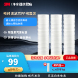 3M 净水器 原装PP棉滤芯 家用前置过滤Y16替换配件 精度10英寸1微米 3支装