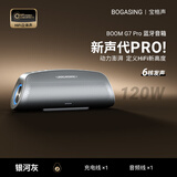 宝格声（BOGASING）柏林之声 G7Pro升级版德国蓝牙音箱户外无线k歌声卡一体机音响便携式家庭ktv手提广场舞超重低音炮 银河灰【六核发声+无损音质】 官方标配