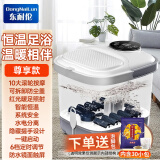 东耐伦泡脚桶足浴盆自动防漏电保护 按摩洗脚盆智能恒温加热泡脚盆脚动按摩洗脚桶送父母送长辈节日礼物 HS-ZY3 白色滚轮按摩尊享款