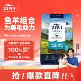 滋益巅峰（ZIWI）无谷风干马鲛鱼羊肉狗粮1kg *1袋 幼犬成犬通用型主粮