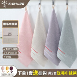 金号（KING SHORE）小方巾擦手巾挂式纯棉毛巾正方形四方家用北欧洗脸四方毛巾4条装 挂绳LH6350红灰棕紫4条装