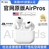 华强北顶配【官网直营100代顶配版】苹果蓝牙耳机无线降噪五代Air适配iphone16/15/14半入耳式第3代airpods 官网正品原版全功能【2025全新Pro版】 滑动调音+ios空间音效+三