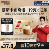 雀巢（Nestle）咖啡浓系列慕斯卡布奇诺速溶奶咖减蔗糖冲调19g*12条王安宇推荐