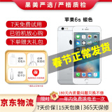 Apple iPhone 苹果6s/6sPlus 苹果6s二手手机 备用机学生老年工作拍照全网通 苹果6s 银色 64G【更换100%品牌电池】+【充电器套装】 9成新