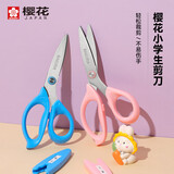 樱花(SAKURA)小学生剪刀弧形钝头保护套设计安全便捷美术手工课DIY儿童节日生日礼物剪纸刀-粉色