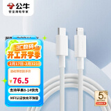 公牛苹果数据线PD20W快充线 MFi认证 iphone14充电线USB-C 适用iPhone14plus/13promax手机SE平板1.8米