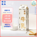 朝日唯品娟姗牛乳950ml 4.0g优质乳蛋白娟姗牛奶 自有牧场新鲜牛奶