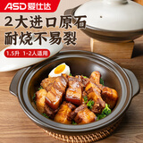 爱仕达砂锅煲汤家用耐高温干烧炖锅陶瓷锅宽口沙锅燃气灶专用RXC15A6WG