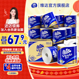 维达（Vinda）蓝色经典卷纸4层 家用卷筒纸巾卫生纸巾厕纸 整箱 200克27卷