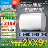 美的（Midea）60升电热水器家用 速热增容 免清洗稀土免换镁棒 扁桶双胆超薄UD3系列 60L 2500W 新品活水扁桶UD3 Pro