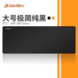 达尔优（dareu）PG-D83-纯色简约电竞游戏长款鼠标垫超大号 锁边加厚办公键盘电脑书桌垫 黑色