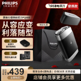 飞利浦（PHILIPS）剃须刀电动剃胡刀旅行便携款刮胡刀全身水洗1小时快充胡须刀 生日礼物送男友送老公送长辈送父亲 【远山黑】PQ888便携装