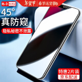 魅奈 适用苹果x/xr防窥钢化膜 iphone xs/max手机膜抗蓝光高清护眼水凝膜全屏玻璃磨砂膜 全玻璃【防窥膜】2片装 iPhone XR(6.1英寸)